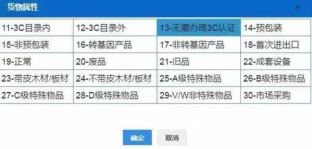 「進口知識」3C目錄調整后的最新申請指南