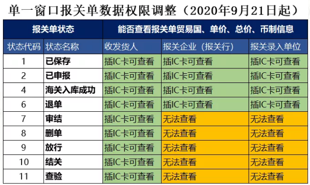 微信圖片_20200923151748